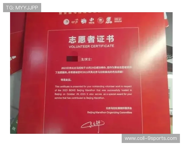 世界马拉松赛事志愿者激励兑现与荣誉名单第52批公布，国际马拉松优秀志愿者证书属于什么级别